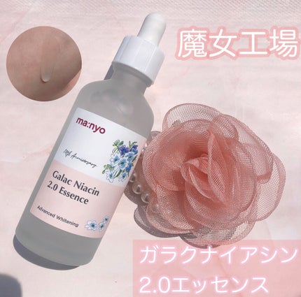 ガラクナイアシン2.0エッセンス/manyo/美容液を使ったクチコミ(1枚目)