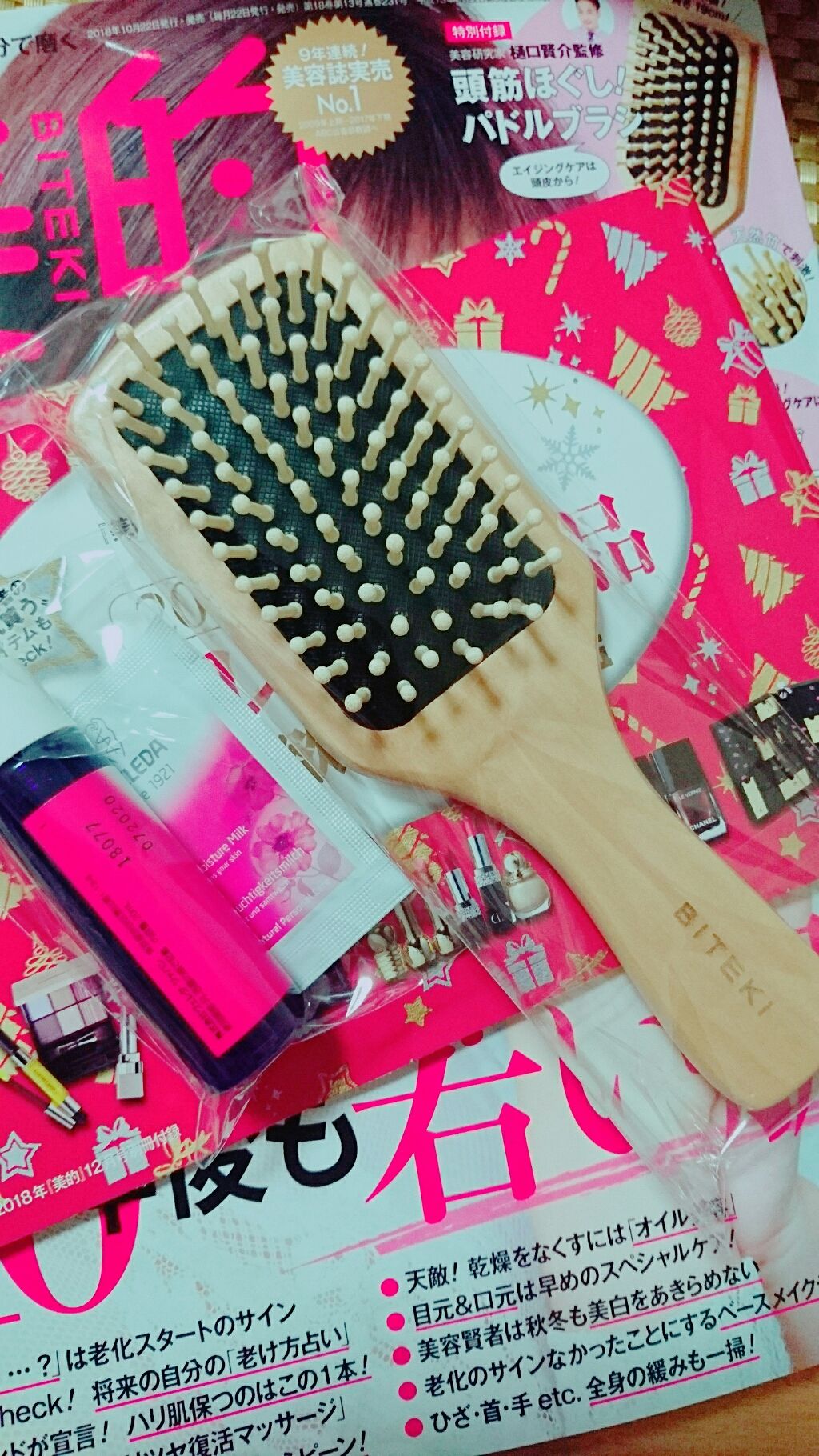 まりっ on LIPS 「22日発売だった12月号の美的、付録はパドルブラシとヴェレダの..」(2枚目)