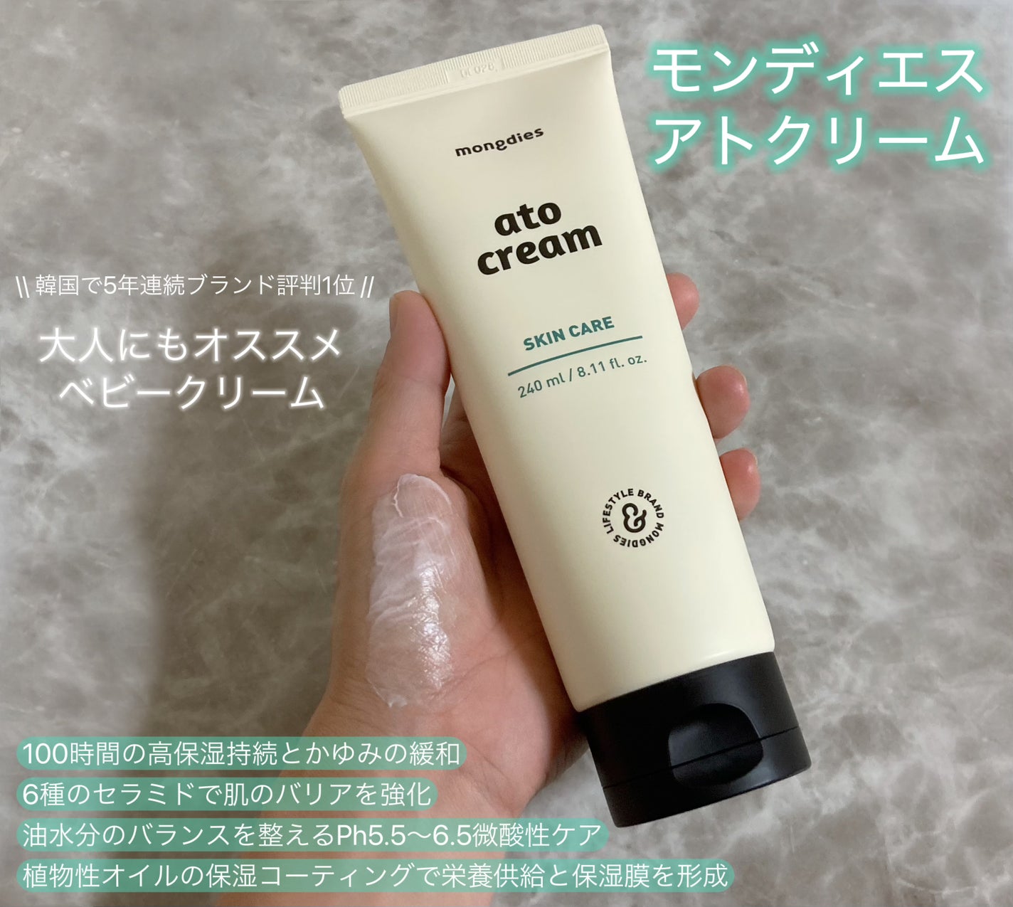ベビー・アトクリーム/モンディエス/ボディクリームを使ったクチコミ(2枚目)