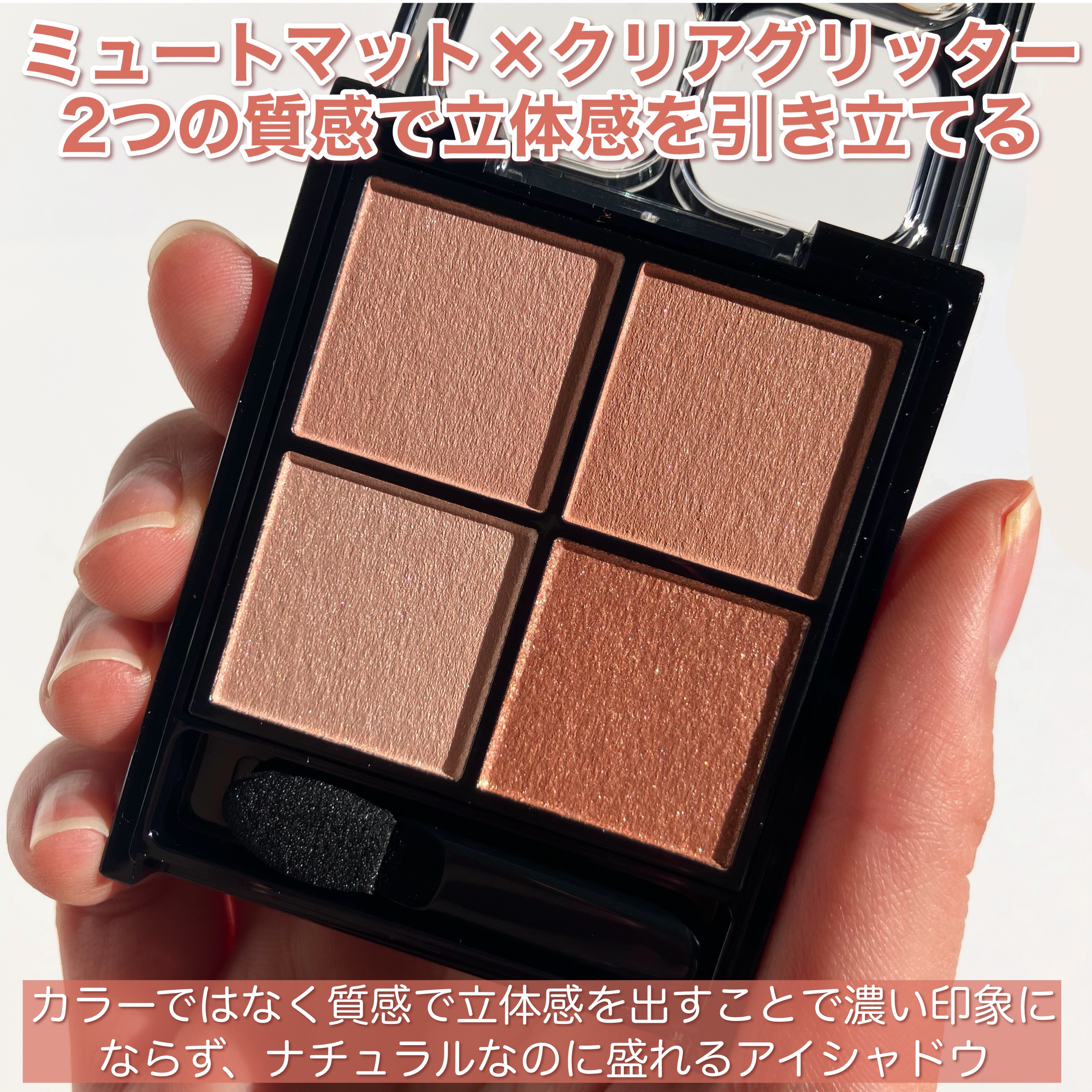 ケイト ポッピングシルエットシャドウ/KATE/アイシャドウパレットを使ったクチコミ（3枚目）