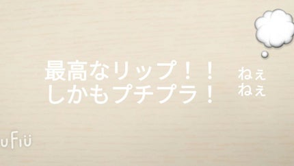 ウォータリーティントリップ/CEZANNE/リップティントを使ったクチコミ(1枚目)