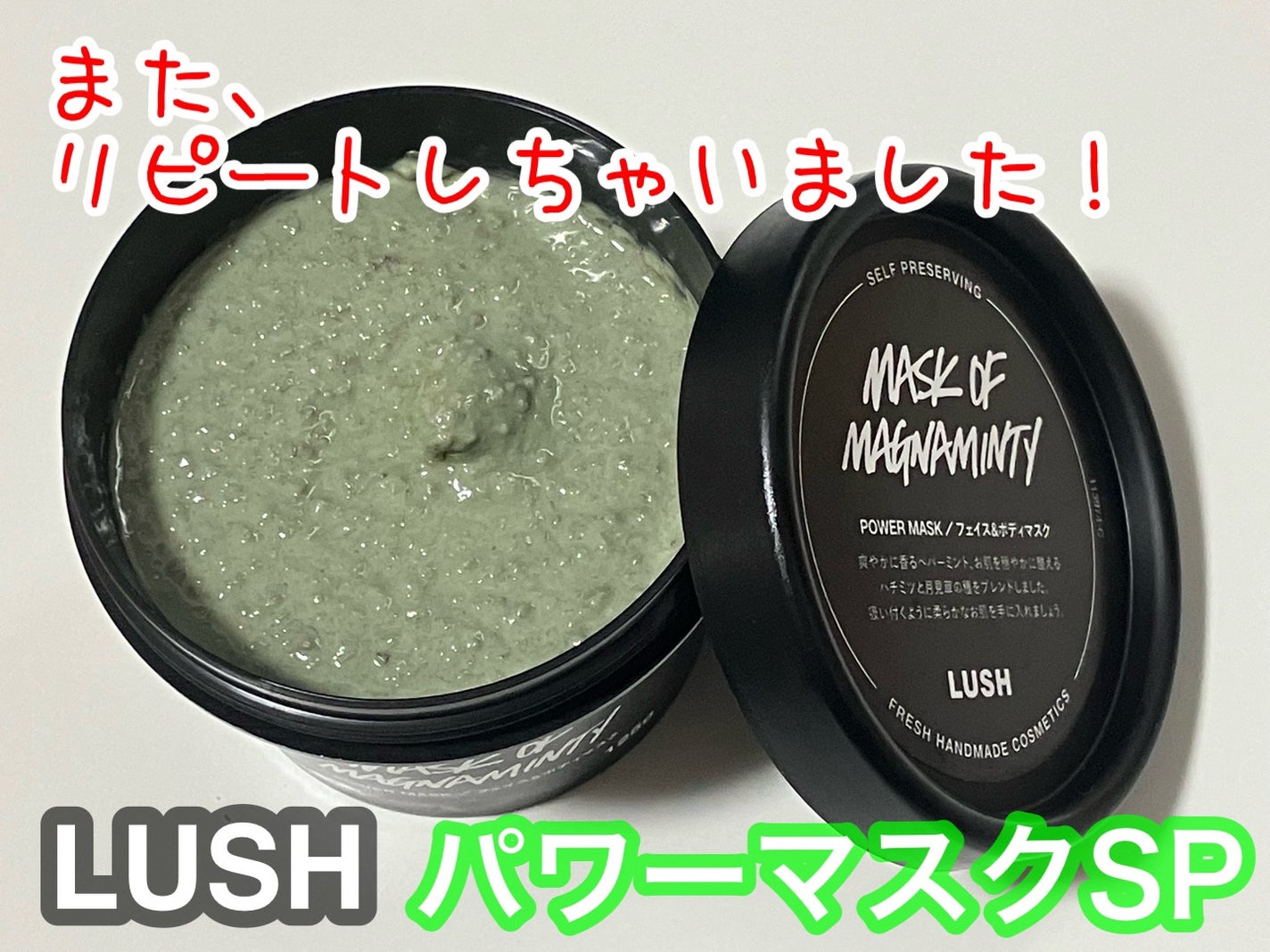 パワーマスク SP/ラッシュ/スクラブ・ゴマージュを使ったクチコミ(1枚目)