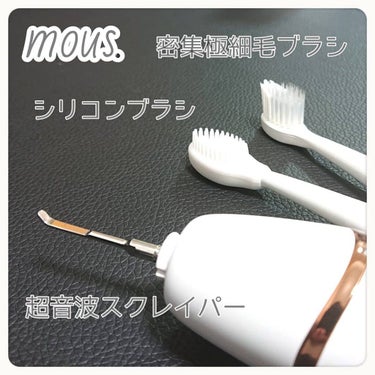 ORALUMINUS/mous./歯ブラシを使ったクチコミ（1枚目）