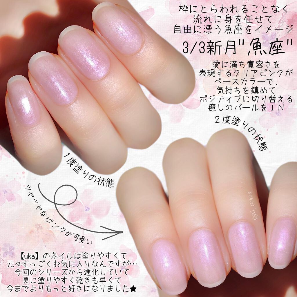 uka ムーンスタディ /uka/マニキュアを使ったクチコミ(3枚目)