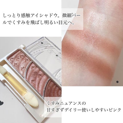 トーンアップアイシャドウ/CEZANNE/アイシャドウパレットを使ったクチコミ(2枚目)