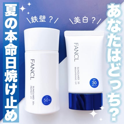 サンガード50+ プロテクトUV(SPF50+・PA++++)/ファンケル/日焼け止めミルクを使ったクチコミ(1枚目)