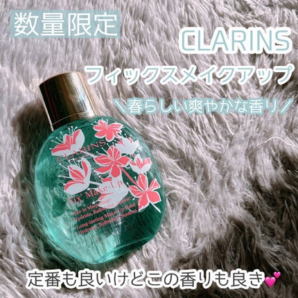 フィックス メイクアップ/CLARINS/ミスト状化粧水を使ったクチコミ(1枚目)
