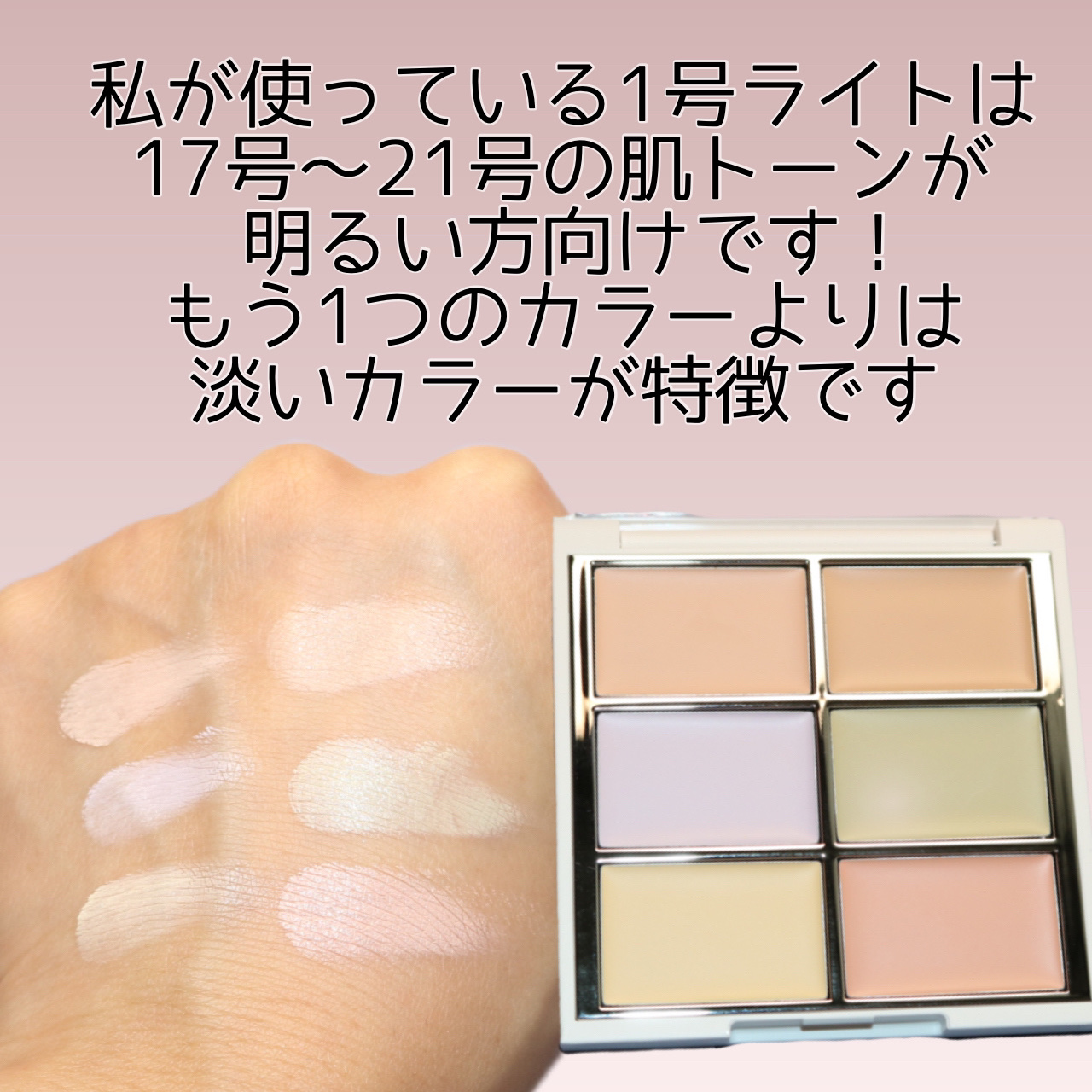 ディファイニングカバーコンシールフィットパレット/wakemake/パレットコンシーラーを使ったクチコミ（3枚目）