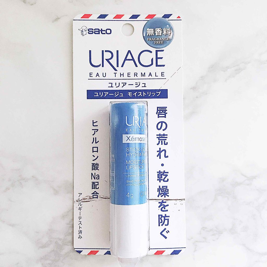 モイストリップ(無香料)/ユリアージュ/リップクリームを使ったクチコミ(1枚目)