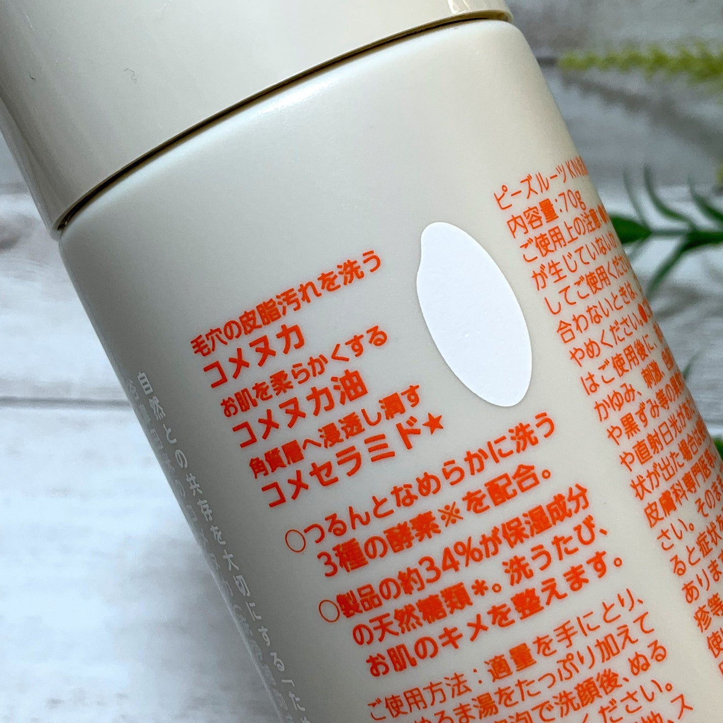 P's roots 米ぬか酵素洗顔パウダー/ペリカン石鹸/洗顔パウダーを使ったクチコミ(9枚目)