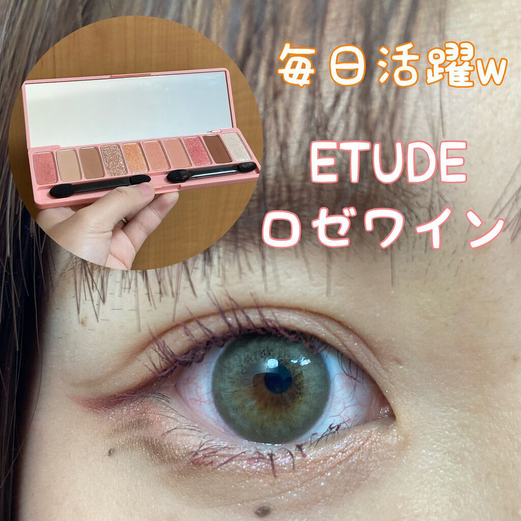 ジェルアイライナー/CEZANNE/ジェルアイライナーを使ったクチコミ（2枚目）