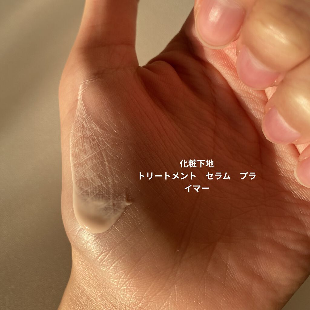 トリートメント セラム プライマー/SUQQU/化粧下地を使ったクチコミ（2枚目）