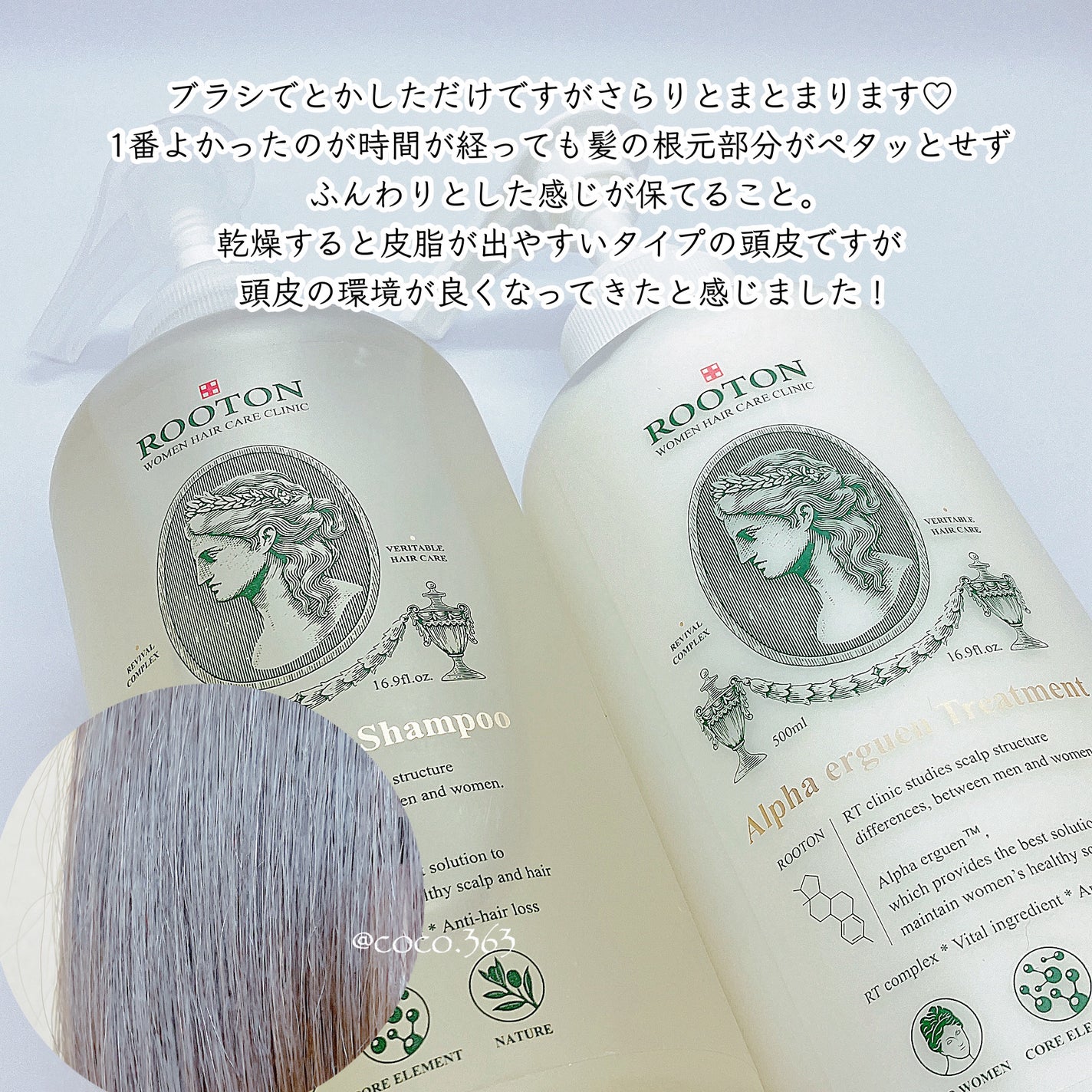 アルファエルゲンンシャンプー/トリートメント/ROOTON/市販シャンプーを使ったクチコミ(4枚目)