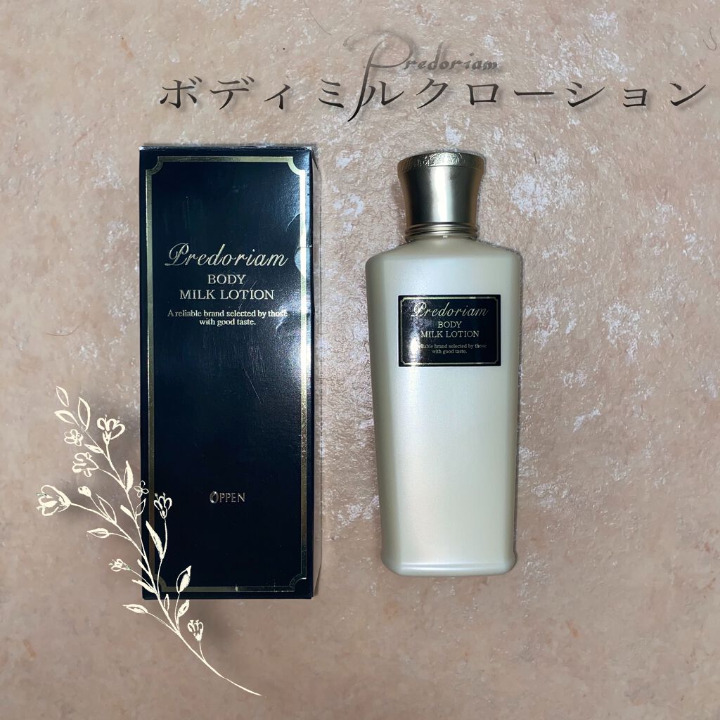 プレドリアム ボディミルクローション/ジュヴール/ボディミルクを使ったクチコミ(1枚目)