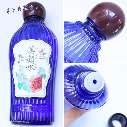 明色美顔水 薬用化粧水/美顔/化粧水を使ったクチコミ(4枚目)