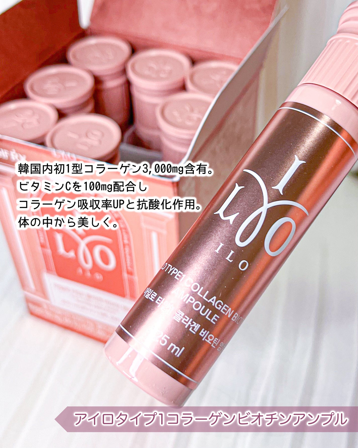 アイロホワイタチオン/東亜製薬/美容サプリメントを使ったクチコミ(4枚目)