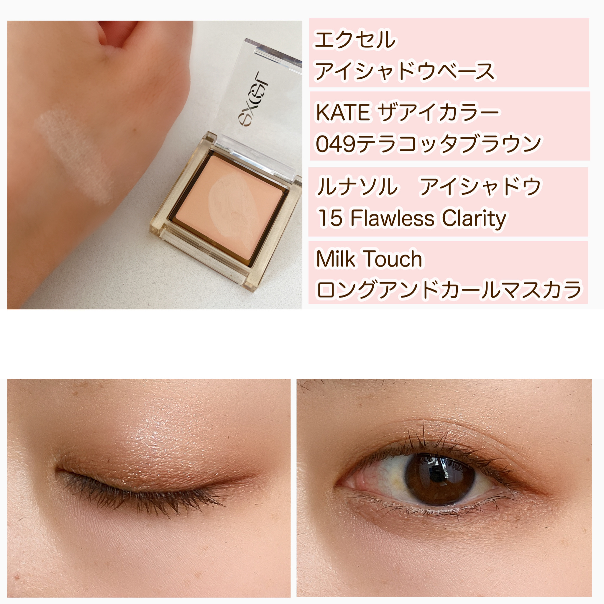 ケイト ザ アイカラー/KATE/単色アイシャドウを使ったクチコミ（2枚目）