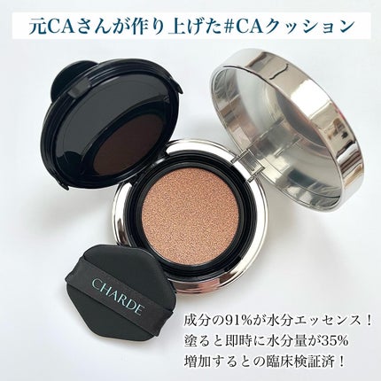 瞬間クッションファンデーション/CHARDE/クッションファンデーションを使ったクチコミ(3枚目)