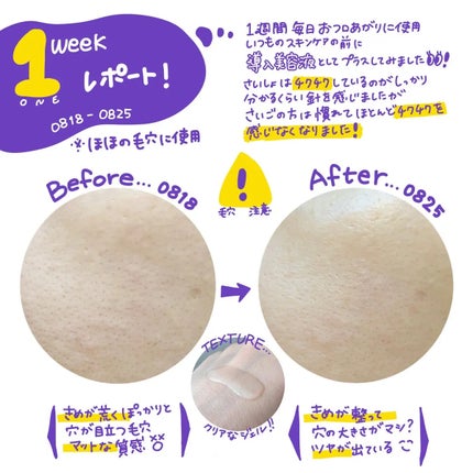 パンテショット675/COSNORI/美容液を使ったクチコミ(2枚目)