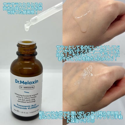 TX-Cream/Dr.Melaxin/フェイスクリームを使ったクチコミ(3枚目)