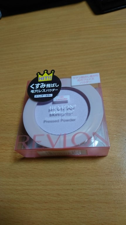 スキンライト プレスト パウダー/REVLON/プレストパウダーを使ったクチコミ(1枚目)
