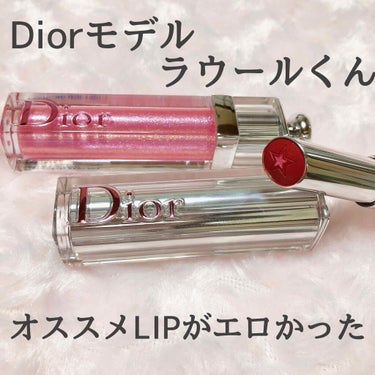 ディオール アディクト ステラー ハロ シャイン 740 ハッピー スター/Dior/口紅を使ったクチコミ（1枚目）