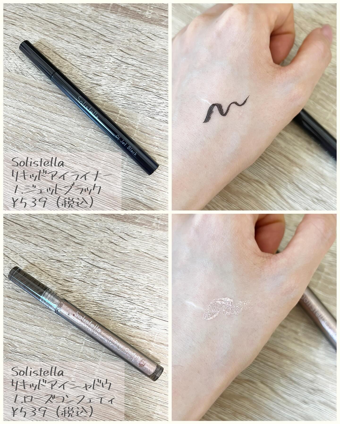 Solistella マットリップカラー/SHOBIDO/口紅を使ったクチコミ（2枚目）