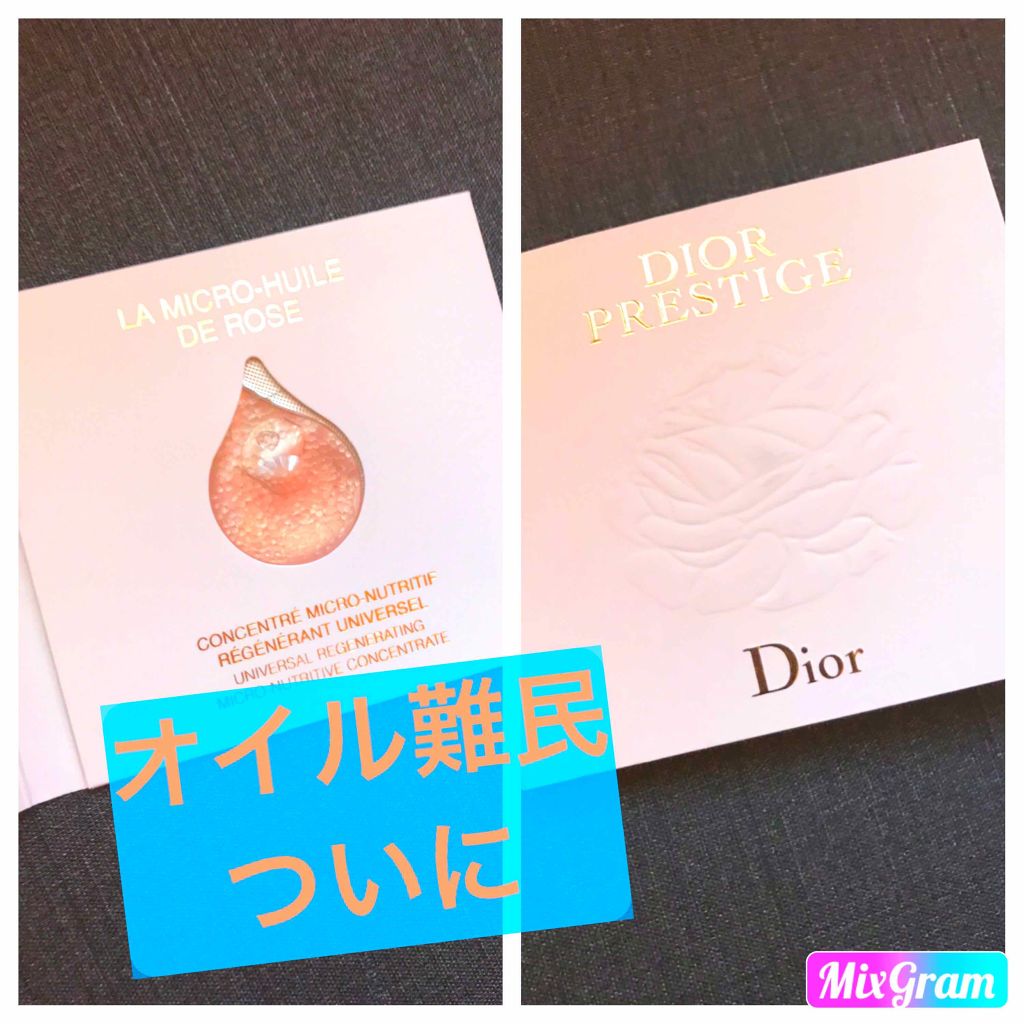 プレステージ ユイル ド ローズ/Dior/美容液を使ったクチコミ(1枚目)