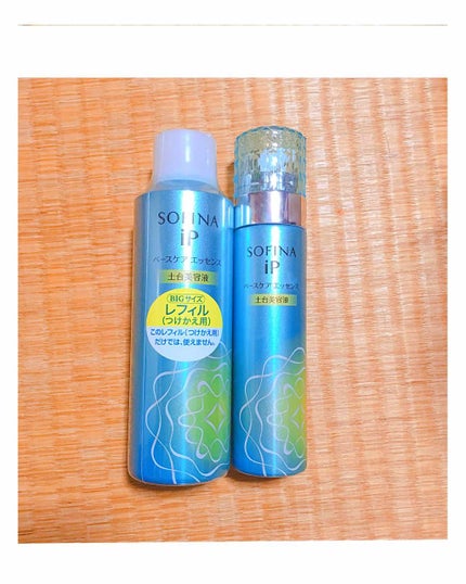 ベースケア エッセンス <土台美容液>/SOFINA iP/美容液を使ったクチコミ(1枚目)