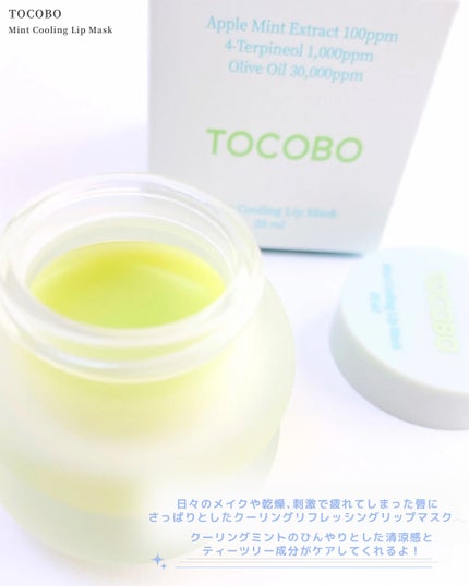 ミントクーリングリップマスク/TOCOBO/リップマスクを使ったクチコミ(2枚目)