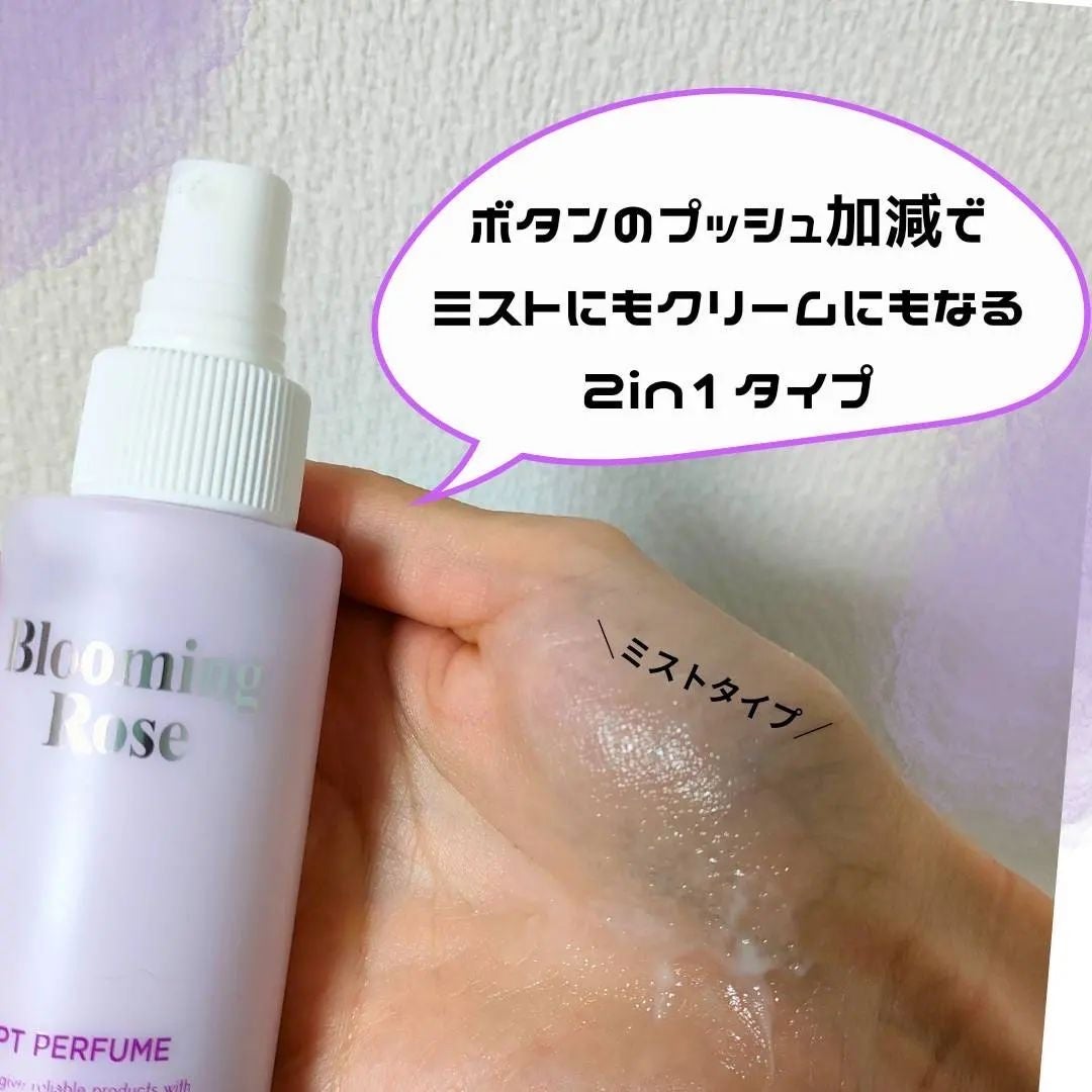 パフュームヘアパックインミスト Pink Breeze/Daleaf/アウトバストリートメントを使ったクチコミ(2枚目)