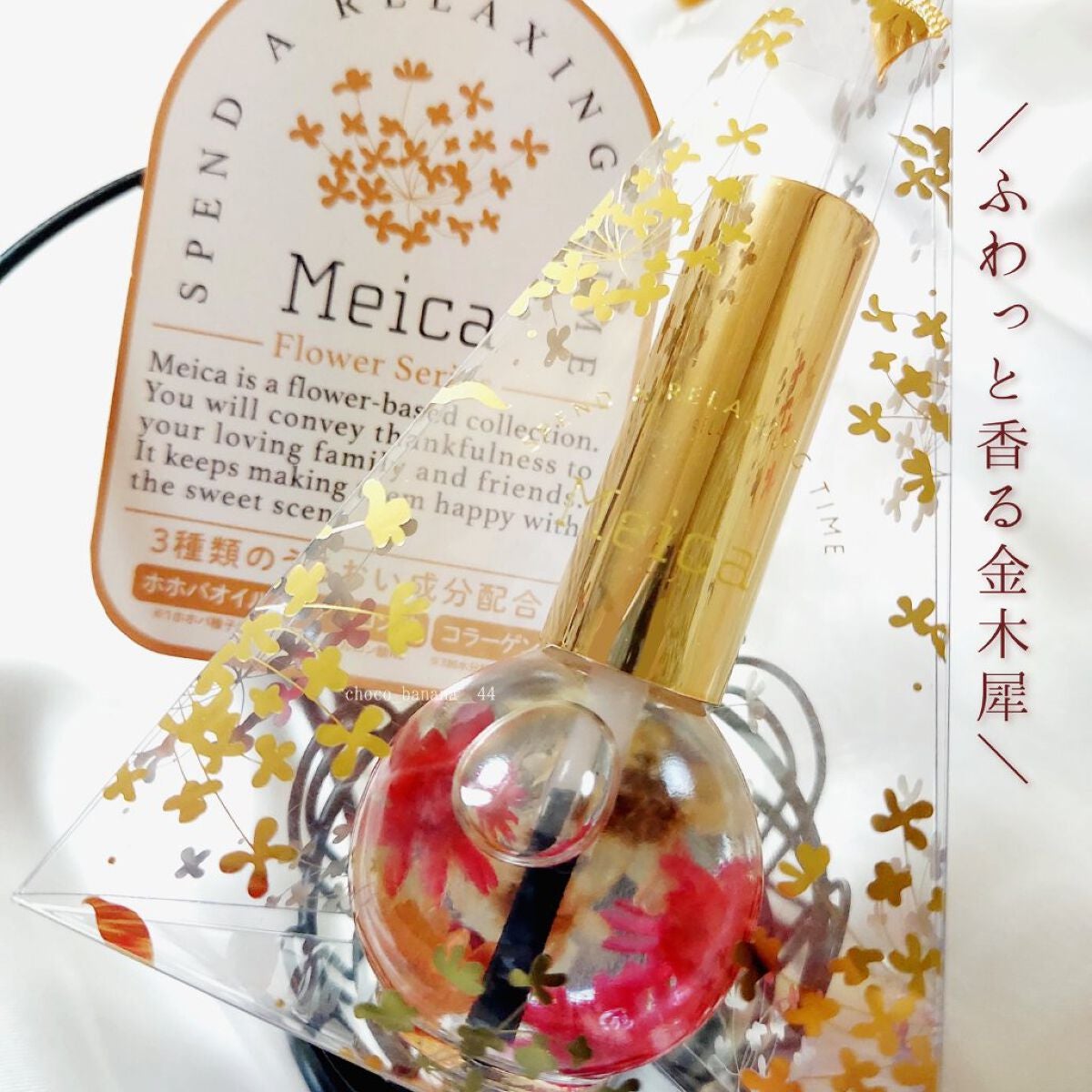 試してみた】ネイルオイル/MEICAのリアルな口コミ・レビュー | LIPS