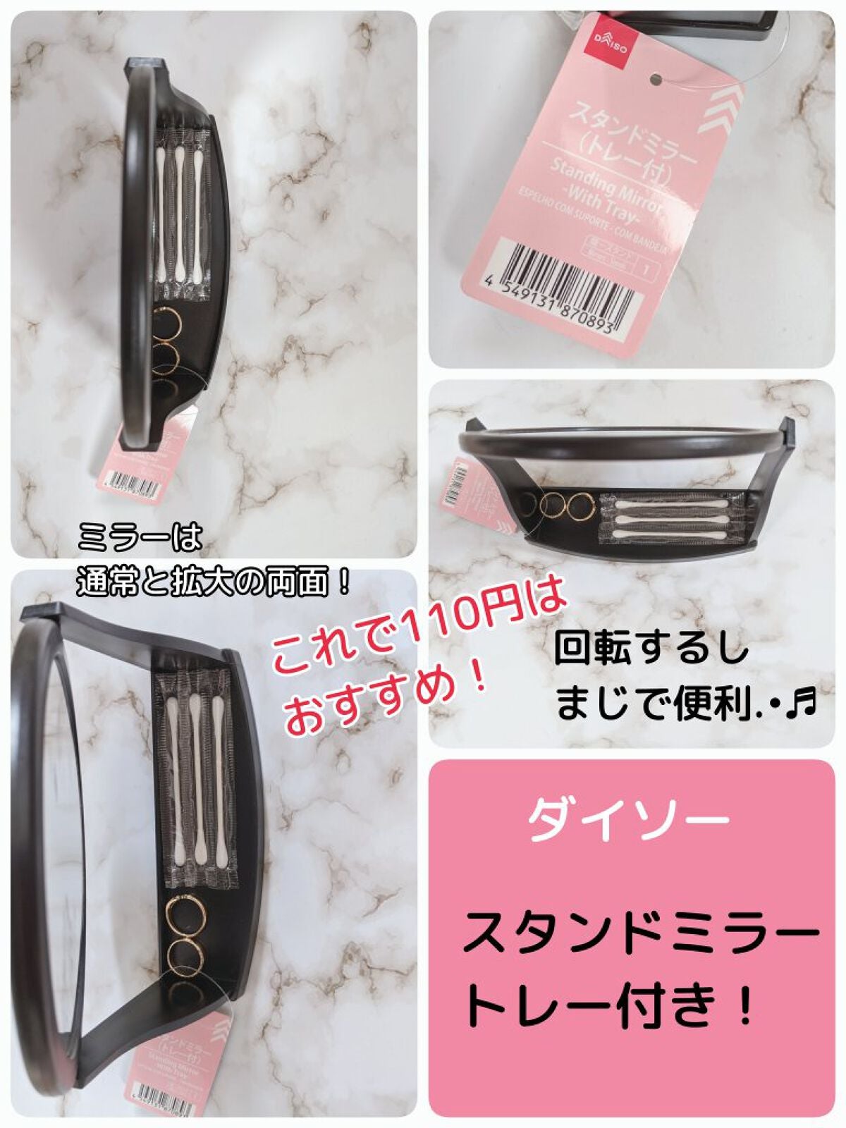 スタンドミラー(トレー付き)/DAISO/その他を使ったクチコミ(1枚目)