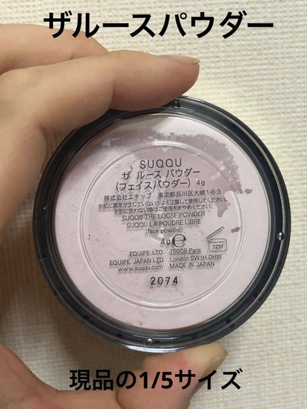 SUQQU ザ ファンデーション スターター キット/SUQQU/メイクアップキットを使ったクチコミ(4枚目)