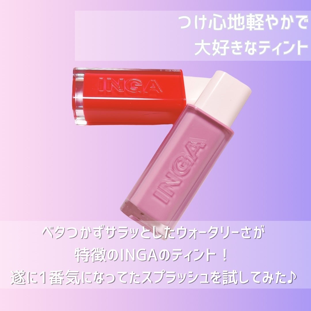 ウォーターグローリップティント/INGA/リップティントを使ったクチコミ(2枚目)