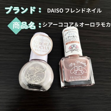 サンリオネイル/DAISO/マニキュアを使ったクチコミ（2枚目）