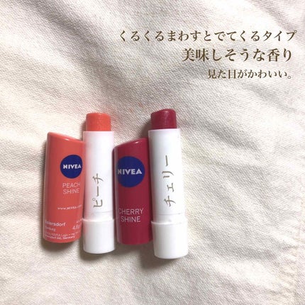 ニベア リップケアシャインシリーズ(韓国限定)/NIVEA(海外)/リップクリームを使ったクチコミ(3枚目)