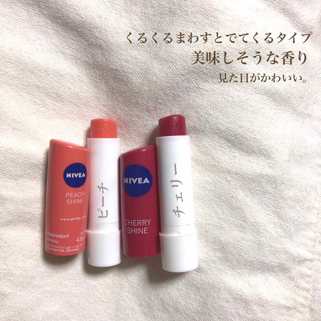 韓国ニベア リップ ピーチ