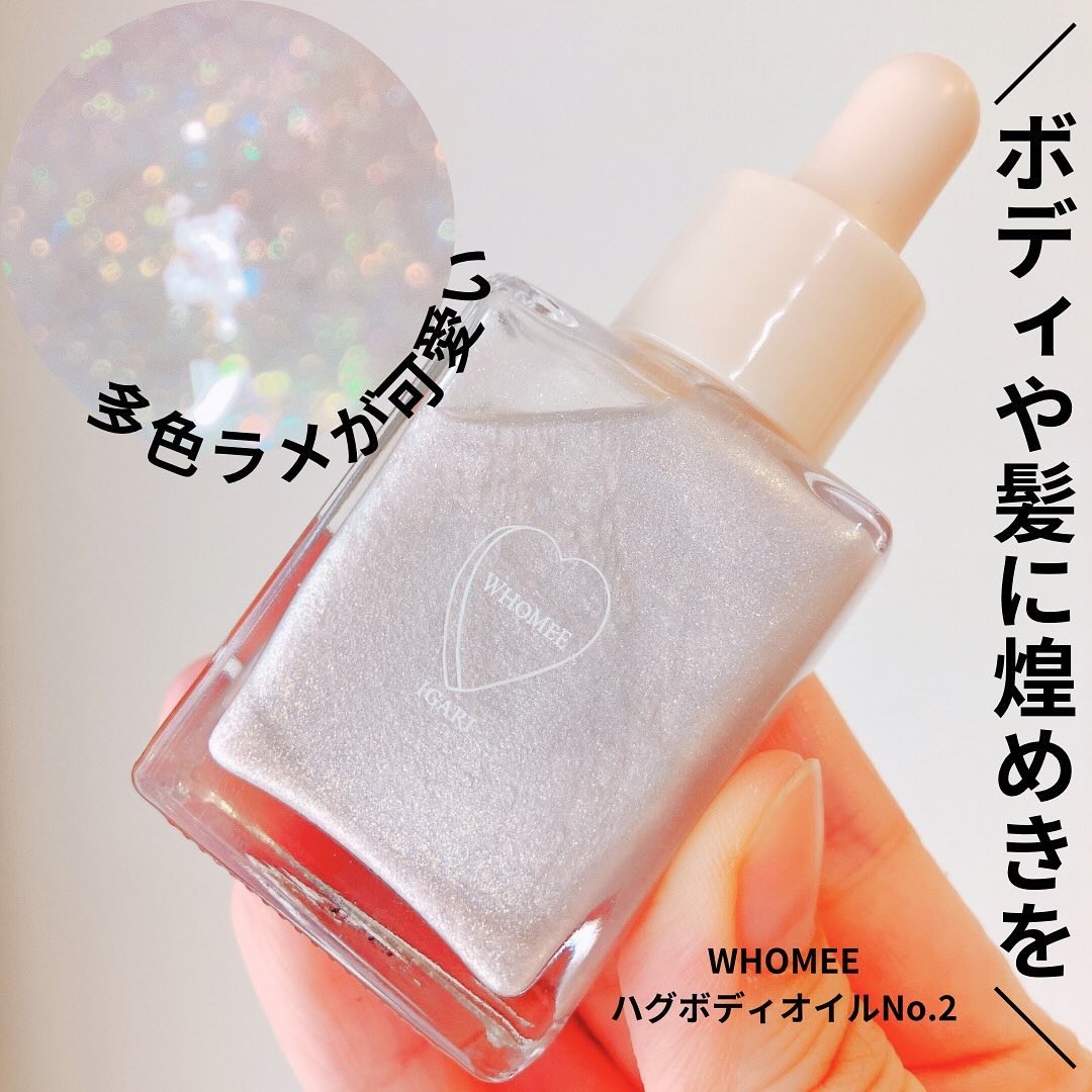 フーミー ハグボディオイル/WHOMEE/ボディオイルを使ったクチコミ（1枚目）