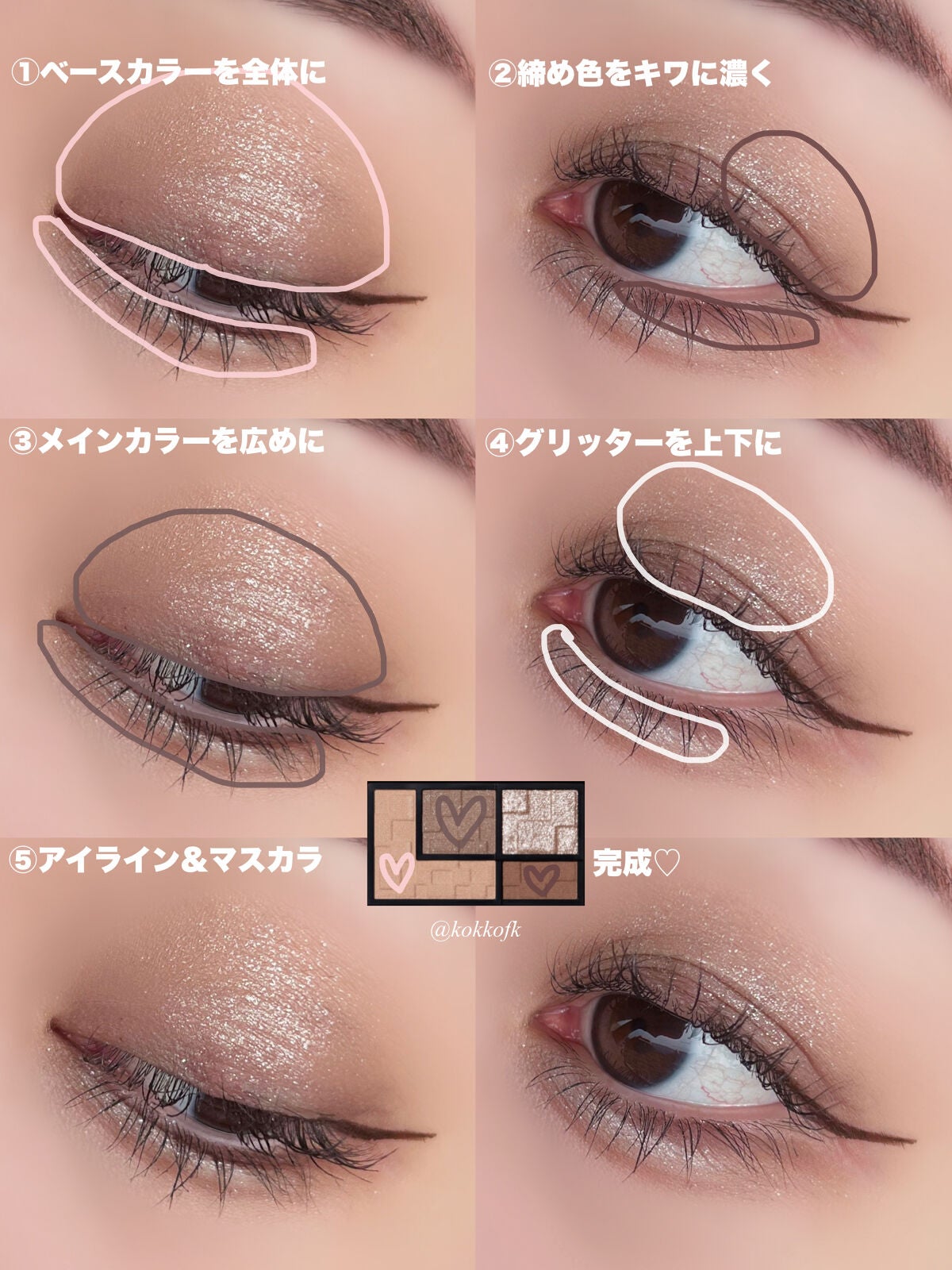 バーチャルアイズメイカー/KATE/アイシャドウパレットを使ったクチコミ(8枚目)