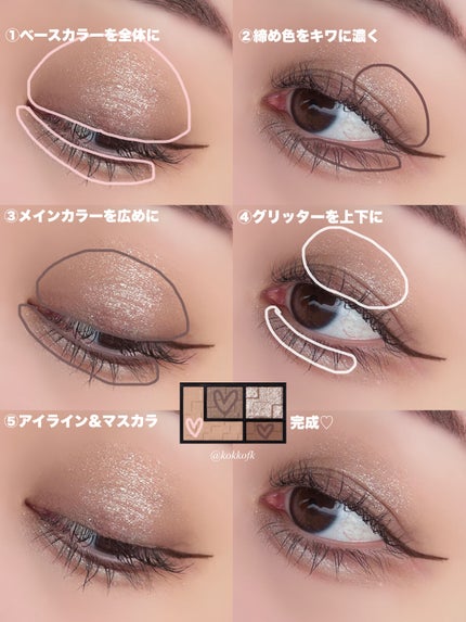 バーチャルアイズメイカー/KATE/アイシャドウパレットを使ったクチコミ(8枚目)