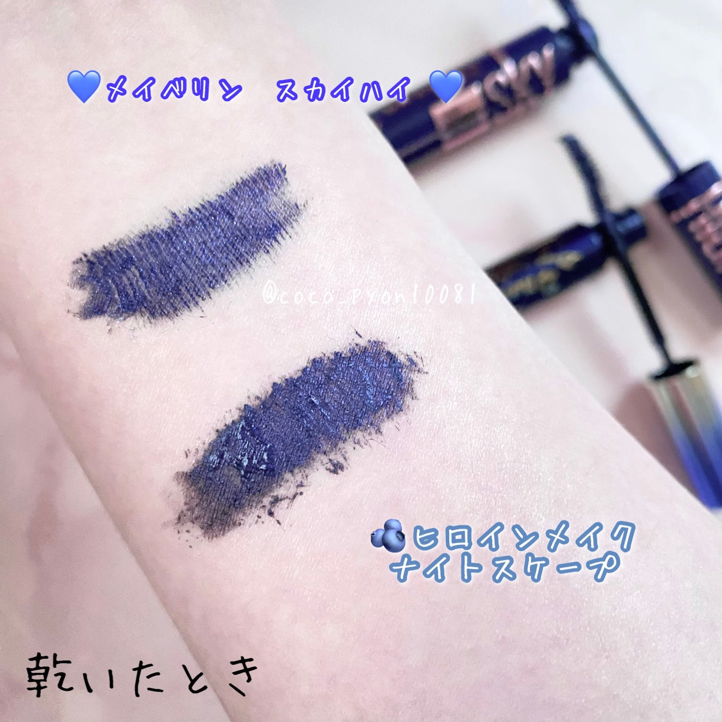 ロング&カールマスカラ アドバンストフィルム/ヒロインメイク/マスカラを使ったクチコミ(4枚目)