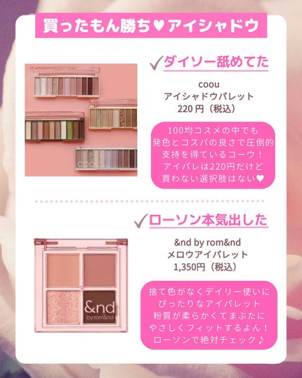 THE アイパレR/b idol/アイシャドウパレットを使ったクチコミ(4枚目)