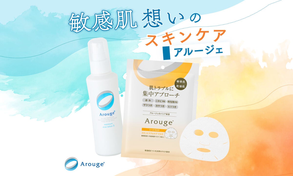 ニキビ・肌荒れの悩みに。【新発売】シートマスクで、10分間集中ケア!のサムネイル
