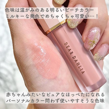 ペタルドロップリキッドブラッシャー/DEAR DAHLIA/リキッドチークを使ったクチコミ(5枚目)