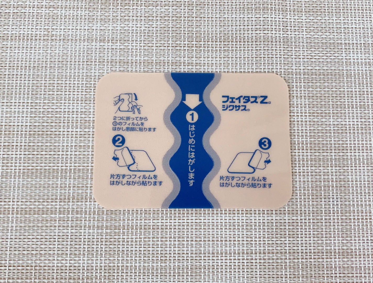 フェイタスZα(医薬品)/久光製薬/その他を使ったクチコミ(5枚目)