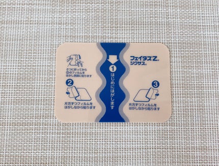 フェイタスZα(医薬品)/久光製薬/その他を使ったクチコミ(5枚目)