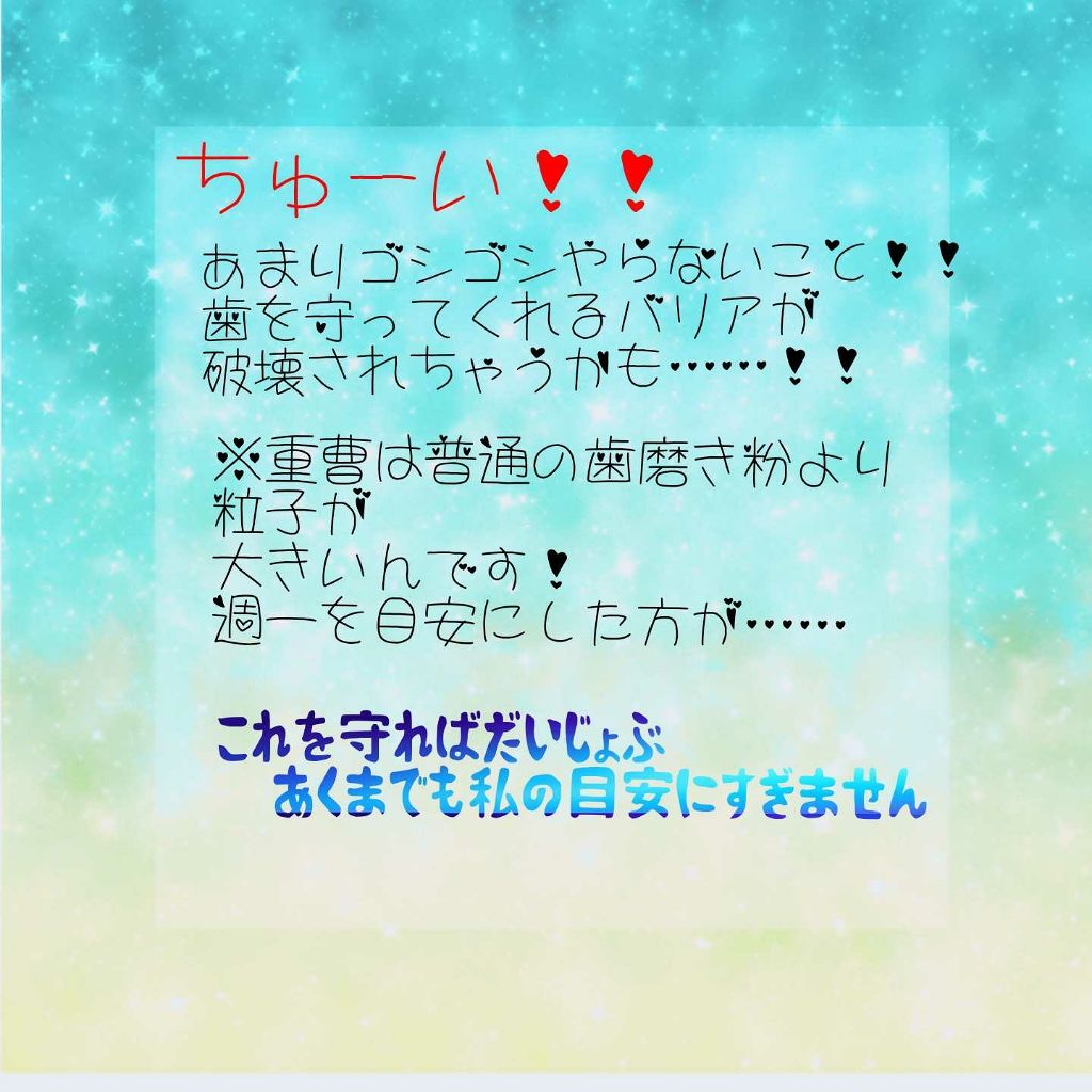 重曹タンサン/共立食品/その他を使ったクチコミ（3枚目）