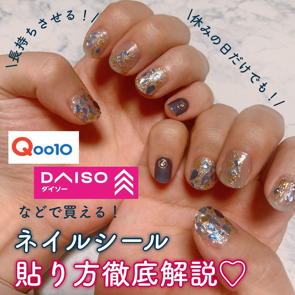 ネイルシール Qoo10を使った口コミ まるでジェルネイル コスパ最強ネイルシール By Fちゃん 普通肌 Lips