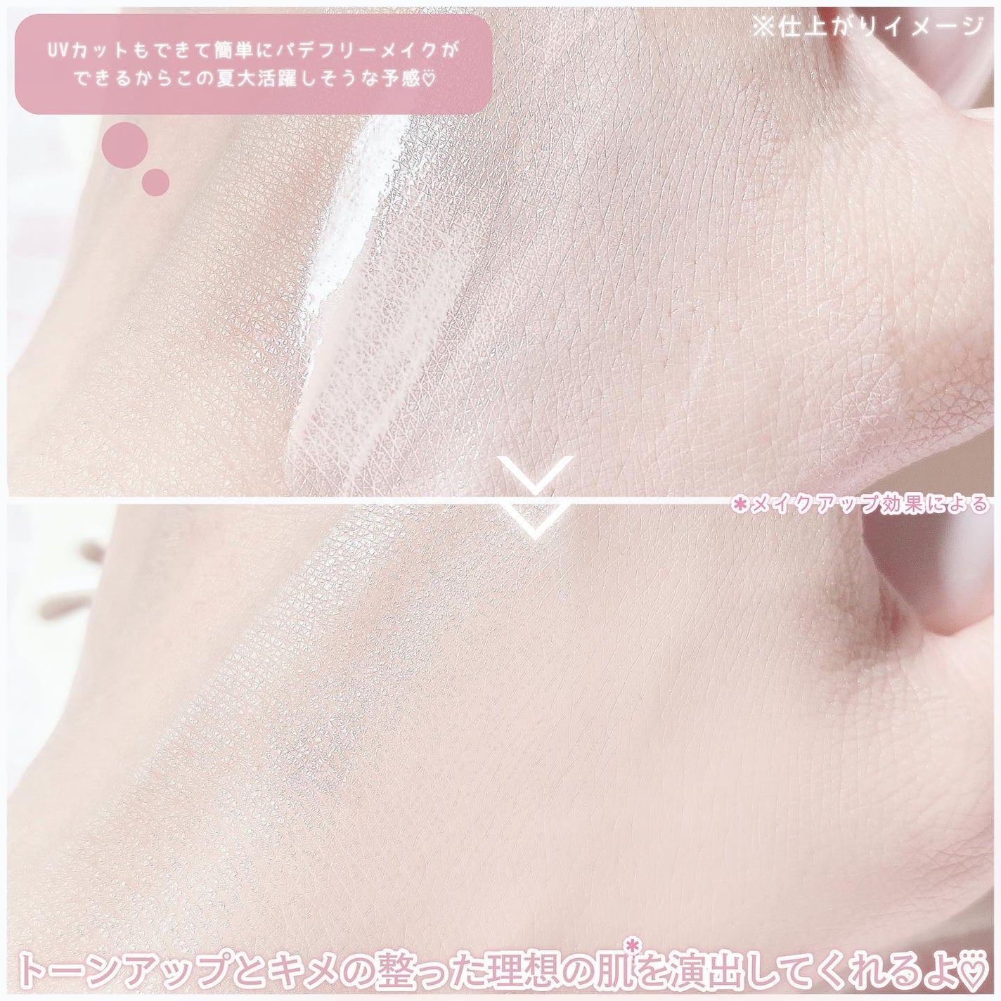 バニラコ オールデイトーンアップベースクリーム/BANILA CO/化粧下地を使ったクチコミ(4枚目)